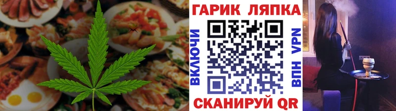 Еда ТГК марихуана купить закладку Волосово