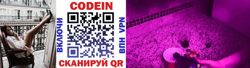 Кодеин Purple Drank Волосово