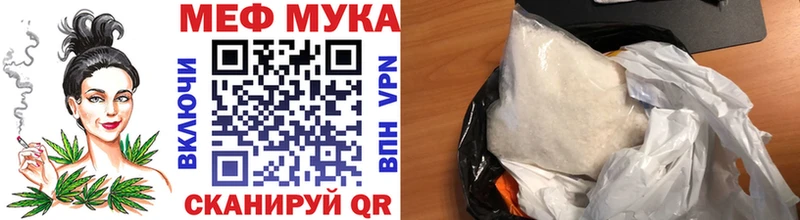 Меф мяу мяу  наркотики  Волосово 