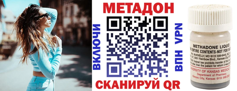 Метадон белоснежный  закладка  Волосово 